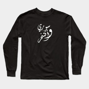 Syrian And Proud Long Sleeve T-Shirt